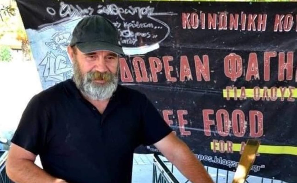 Για ξέπλυμα χρήματος κατηγορείται ο «Άλλος Άνθρωπος» – Τι αναφέρει η διάταξη της Αρχής