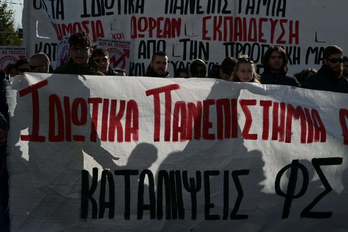 Εξ αποστάσεως οι εξετάσεις στα Πανεπιστήμια λόγω των καταλήψεων