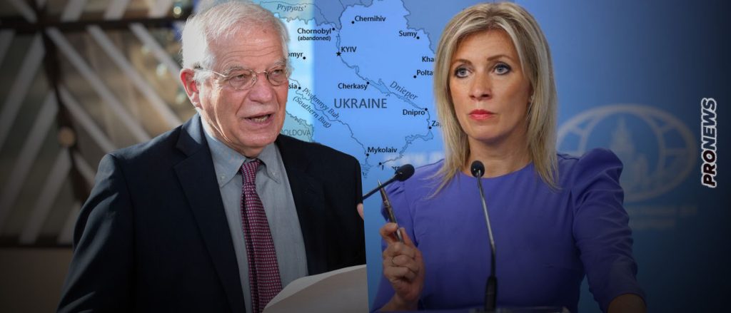 Ζοζέπ Μπορέλ: «Να μην συμφιλιωθεί ποτέ η Ουκρανία με την Ρωσία» – Μ.Ζαχάροβα: «Είσαι παρανοϊκός»!