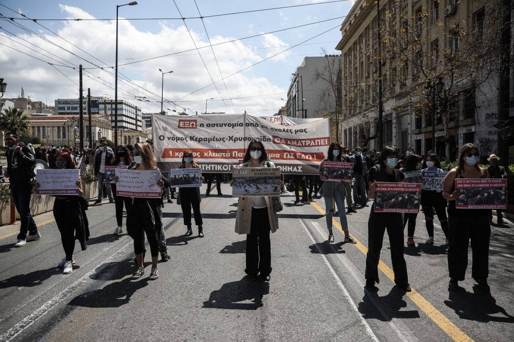 Αθήνα: Πανεκπαιδευτικό συλλαλητήριο στο κέντρο – Ποιοι δρόμοι είναι κλειστοί