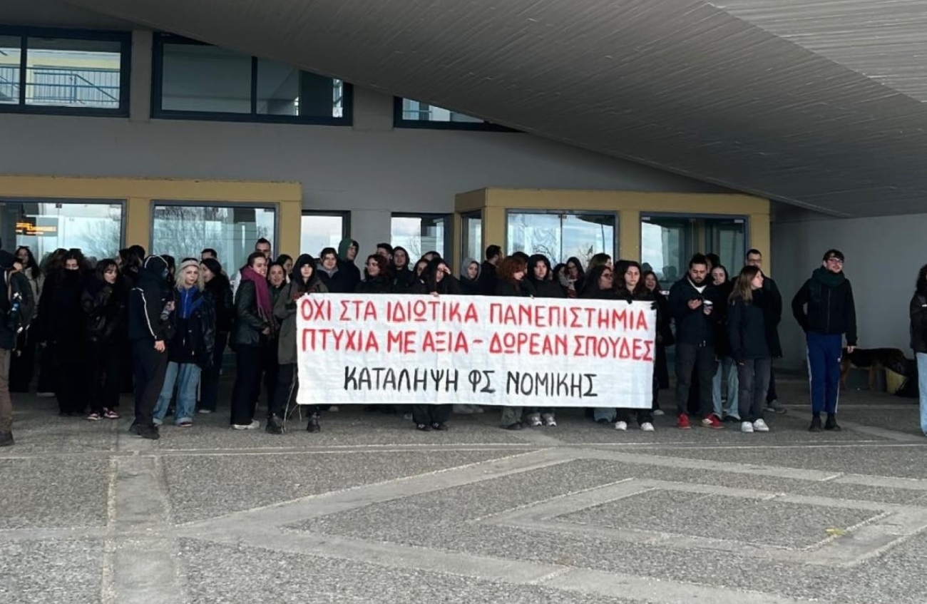 Αστυνομική επιχείρηση με 18 προσαγωγές στην κατάληψη της Νομικής Κομοτηνής