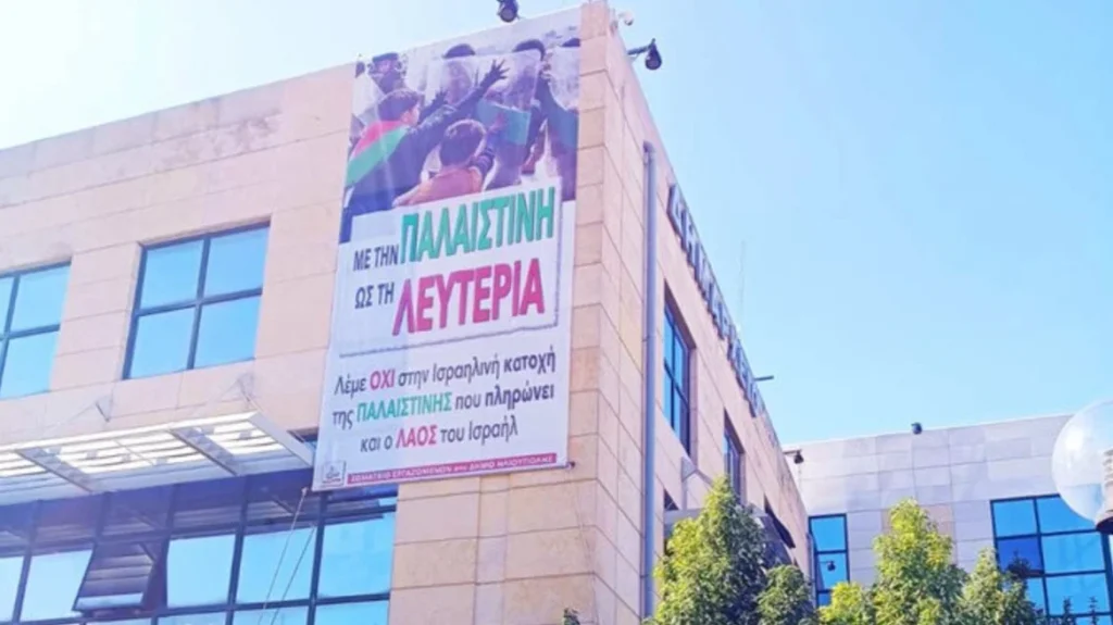 Απειλές δέχεται ο δήμαρχος Ηλιούπολης – Κατέβασε πανό υπέρ της Παλαιστίνης στο δημαρχείο