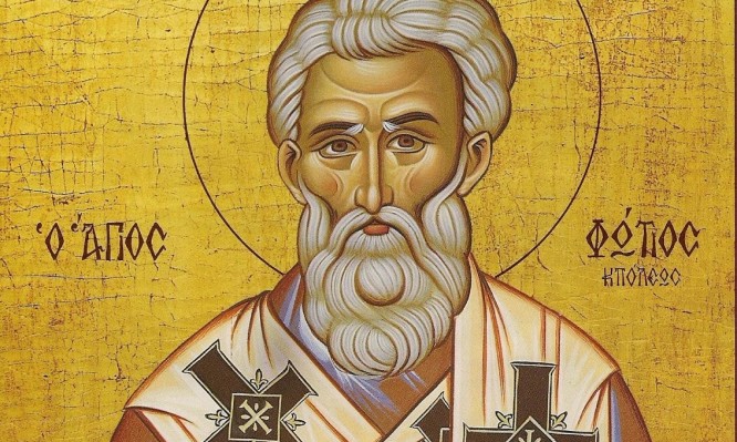 Ποιος ήταν ο Άγιος Φώτιος ο Πατριάρχης Κωνσταντινουπόλεως που τιμάται σήμερα;