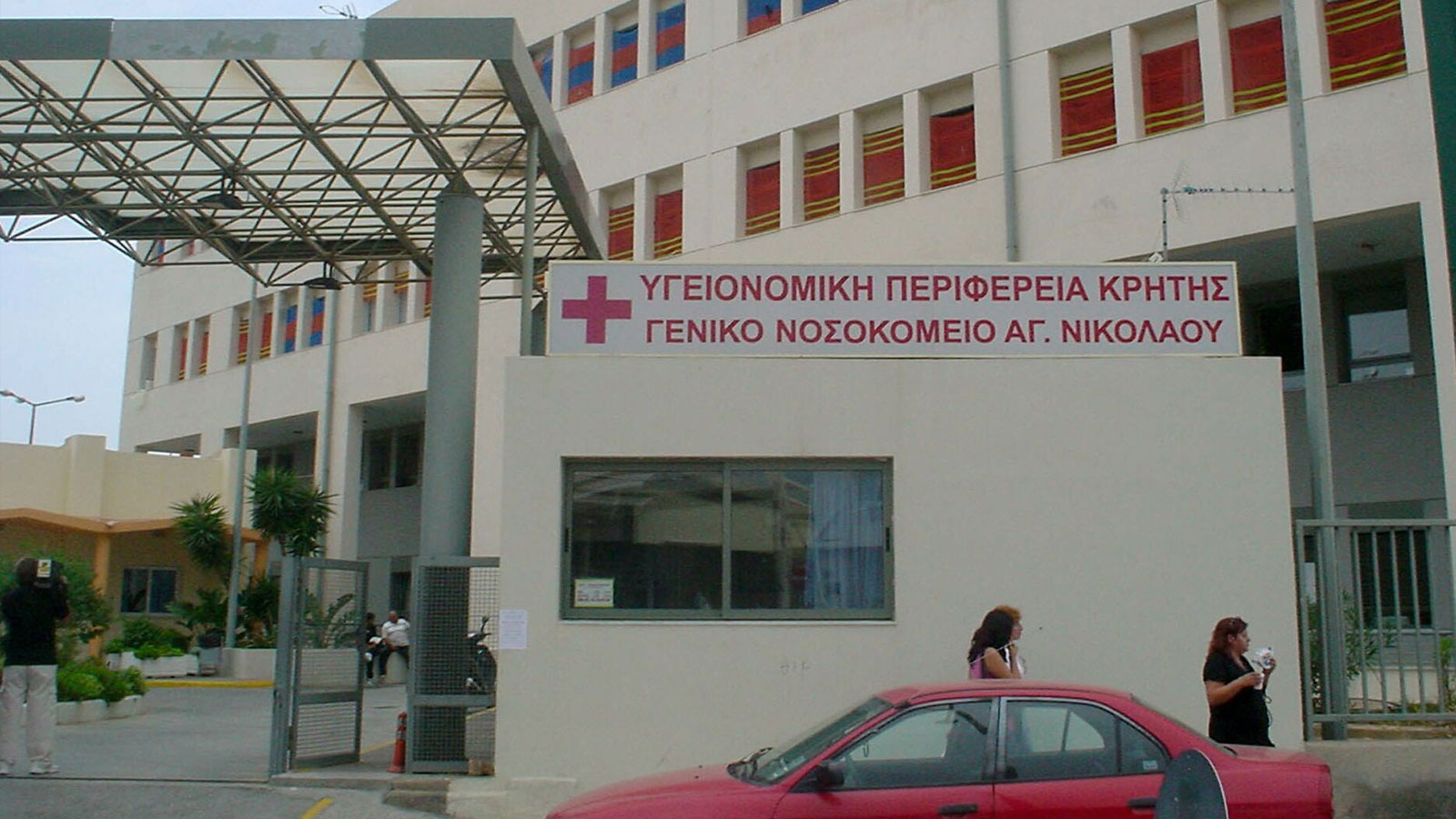 Κρήτη: Συνελήφθη 38χρονος που έκλεψε πορτοφόλι γυναίκας στο νοσοκομείο Αγίου Νικολάου