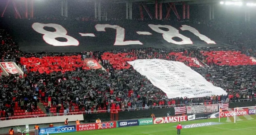 Το μήνυμα του ΠΑΟΚ για την 43η επέτειο της τραγωδίας στη Θύρα 7