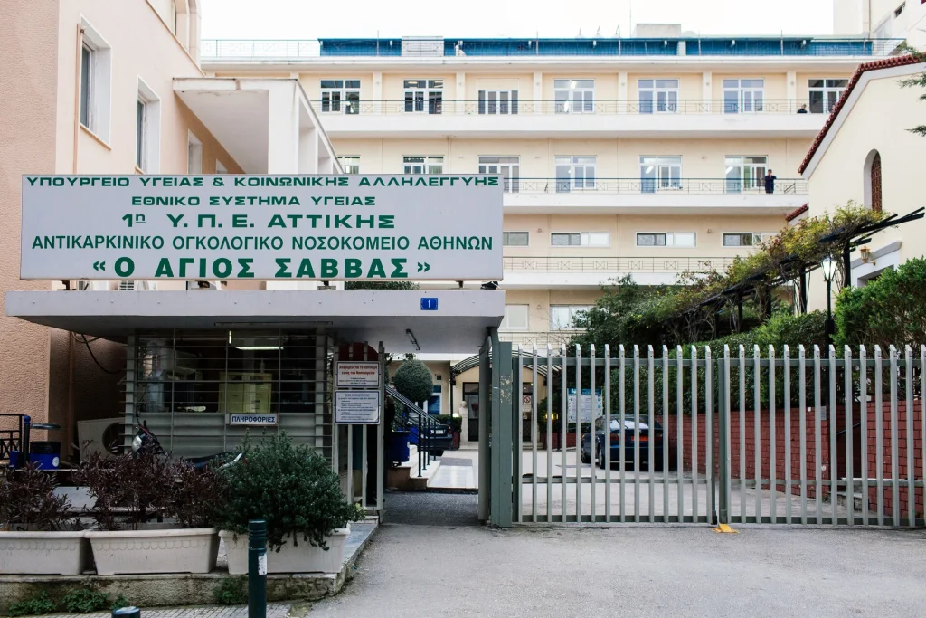Μέλη του «Ρουβίκωνα» σήκωσαν πανό και έριξαν τρικάκια έξω από το νοσοκομείο «Άγιος Σάββας»