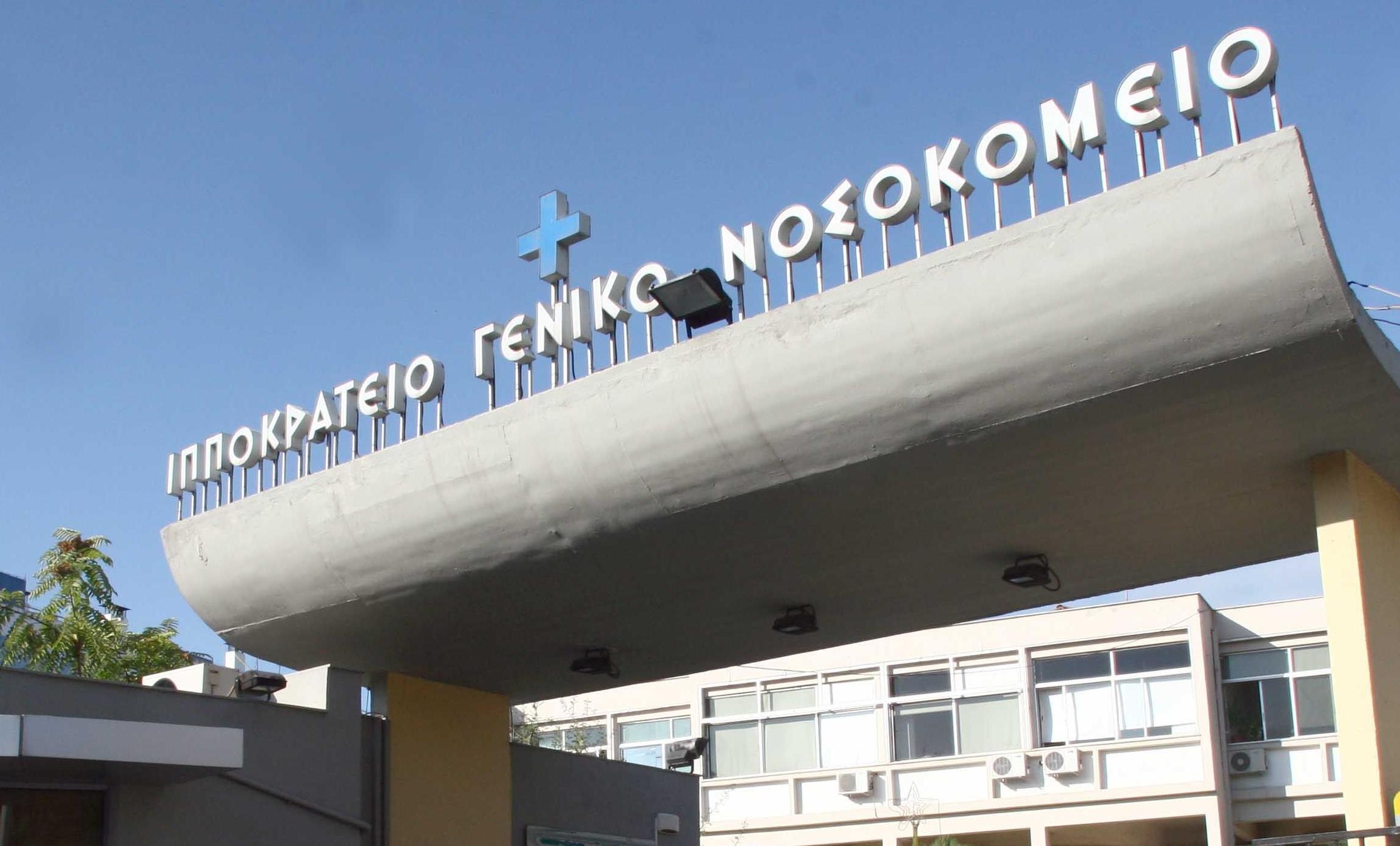 Θεσσαλονίκη: Εκτός κινδύνου νοσηλεύεται ο 12χρονος που κατάπιε ωμό ζυμαρικό