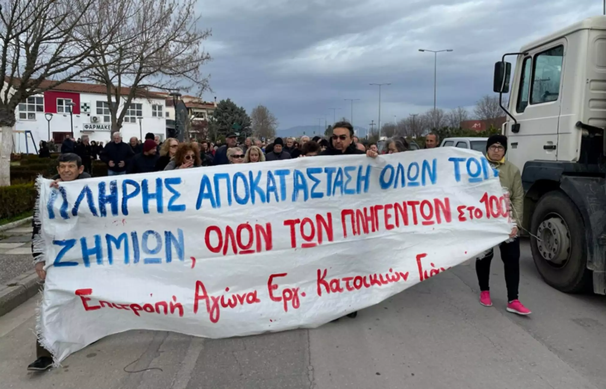 Λάρισα: Πορεία διαμαρτυρίας από τους πλημμυροπαθείς της Γιάννουλης – «Μας έχουν ξεχάσει» (φώτο-βίντεο)
