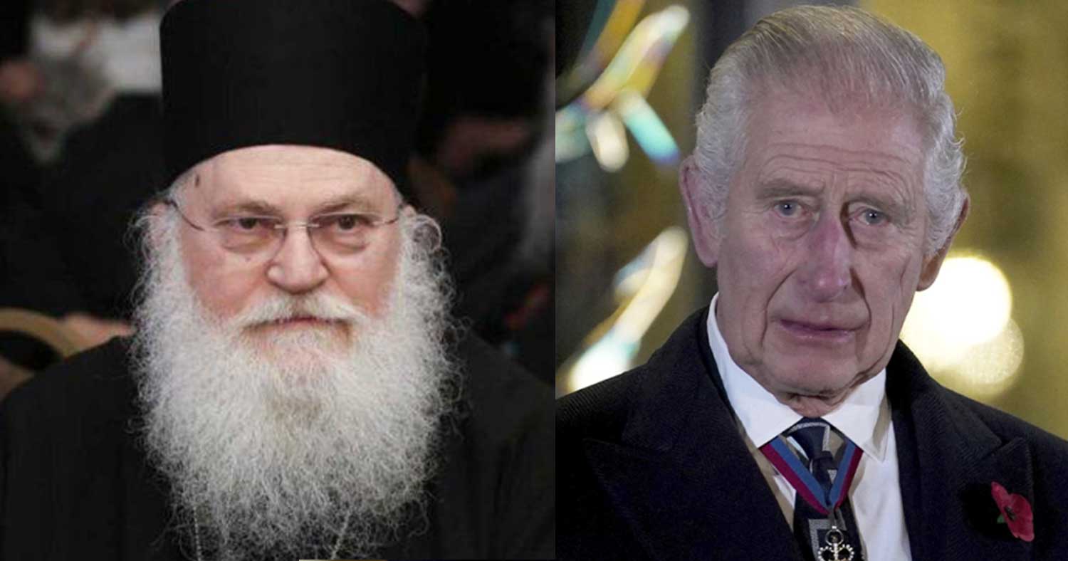 Γέροντας Εφραίμ: «Ο βασιλιάς Κάρολος επικοινώνησε μαζί μου μετά τη διάγνωση με καρκίνο – Πιστεύω ότι θα το ξεπεράσει»