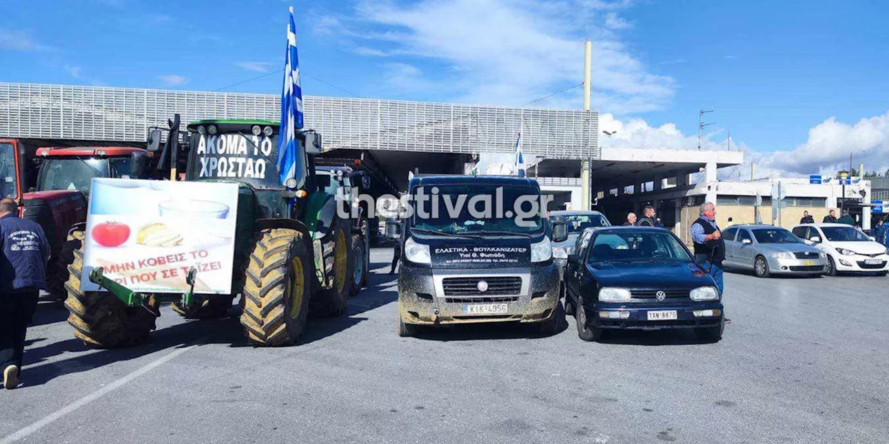 Θεσσαλονίκη: Αγρότες και κτηνοτρόφοι προχώρησαν στον αποκλεισμό του τελωνείου των Ευζώνων