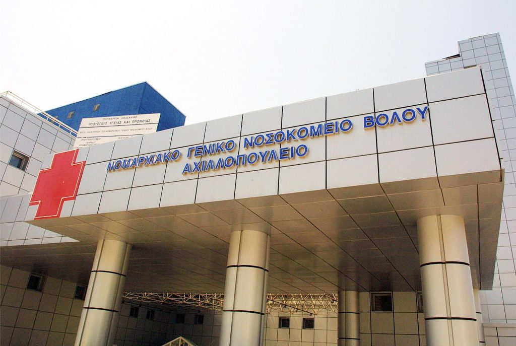 Αποζημίωση ρεκόρ στην οικογένεια ασθενούς που αυτοκτόνησε μέσα στο Αχιλλοπούλειο Νοσοκομείο Βόλου