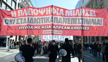Συλλαλητήριο στην Αθήνα κατά της ίδρυσης μη κρατικών Πανεπιστημίων