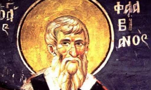 Ποιος ήταν ο Άγιος Φλαβιανός που τιμάται σήμερα;
