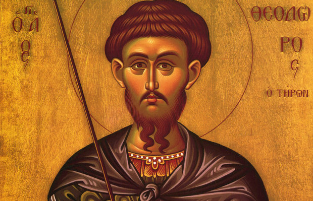 Ποιος ήταν ο Άγιος Θεόδωρος ο Τήρων που τιμάται σήμερα