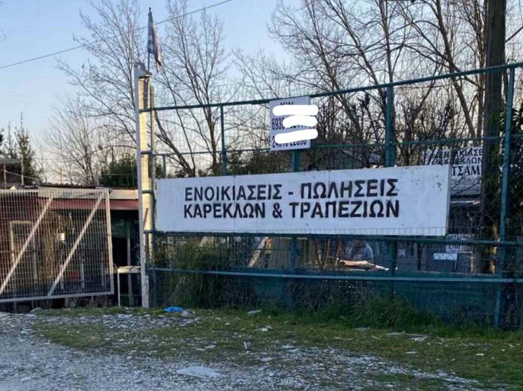 Φρίκη στα Τρίκαλα: Είχε κόψει τον πατέρα του σε τρία κομμάτια και προσπάθησε να ξεφορτωθεί το πτώμα!