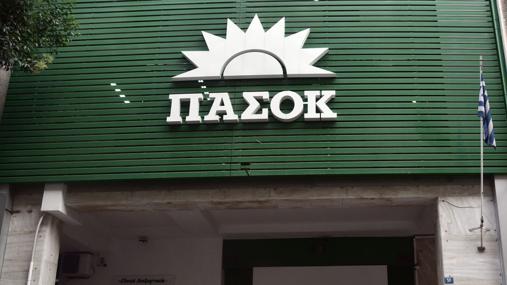 ΠΑΣΟΚ: «Η ανακοίνωση για τη θέσπιση των απογευματινών χειρουργείων βάζει ταφόπλακα στον δημόσιο χαρακτήρα του ΕΣΥ»