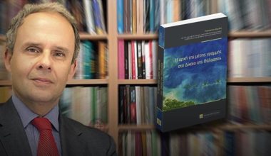 Ο Π.Αδαμίδης παρουσιάζει σήμερα στην Λήμνο το βιβλίο του με τίτλο «Η Αρχή της Μέσης Γραμμής στο Δίκαιο της Θάλασσας»