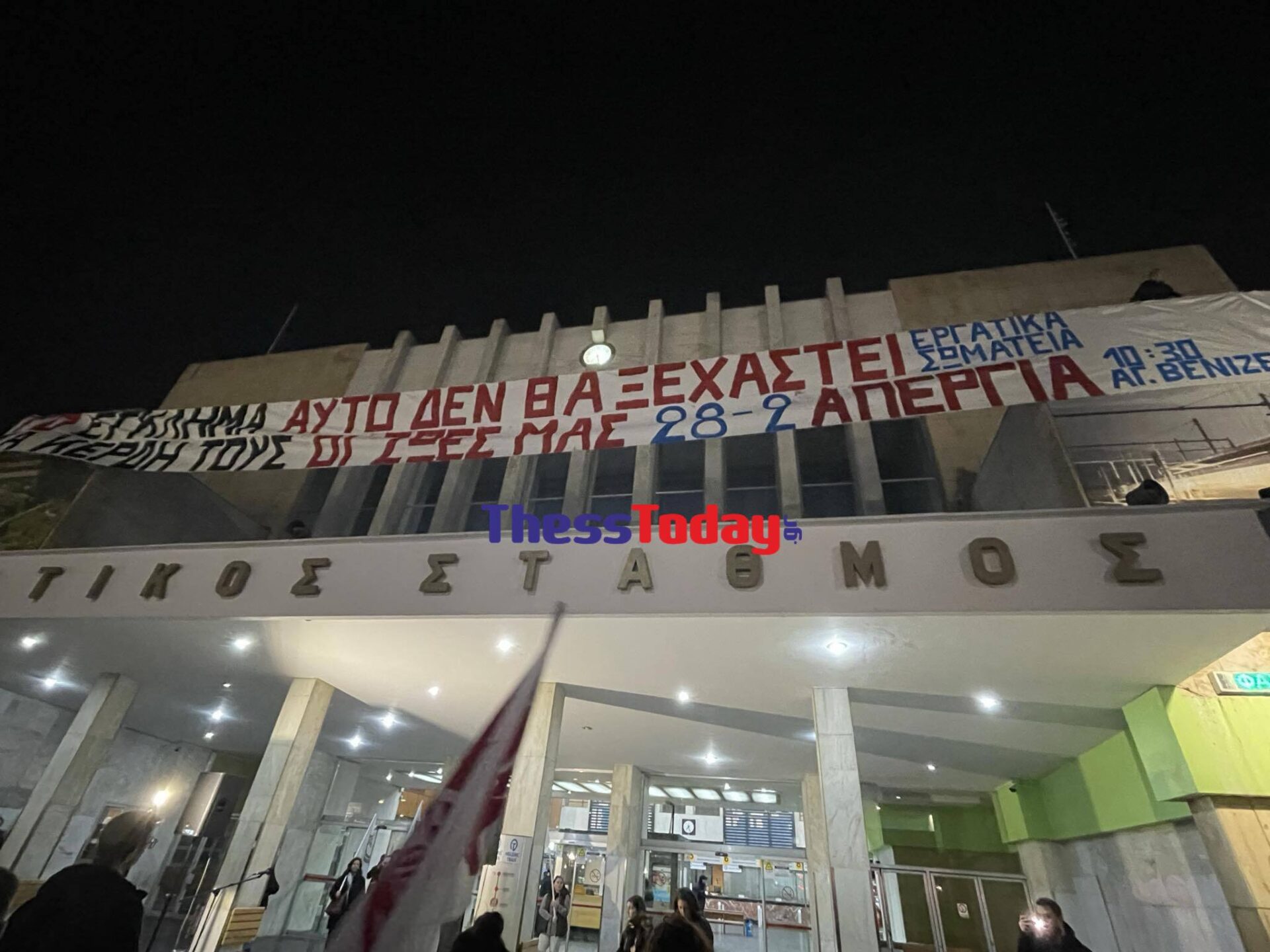 Τέμπη: Συγκέντρωση διαμαρτυρίας στη Θεσσαλονίκη – «Το έγκλημα αυτό δε θα ξεχαστεί»