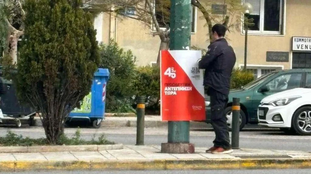 Περιφέρεια Αττικής: Κατέβηκαν ξανά πάνω από 200 αφίσες του ΣΥΡΙΖΑ – Έρχεται βαριά «καμπάνα»