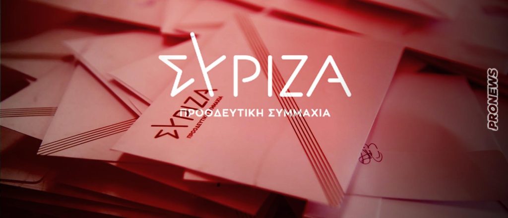 Πώς θα διεξαχθούν οι εσωκομματικές εκλογές στον ΣΥΡΙΖΑ – Τα αντίπαλα «στρατόπεδα»