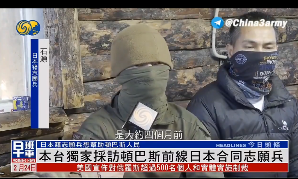 Ιάπωνες πολεμούν για την Ρωσία στον ουκρανικό πόλεμο (βίντεο)