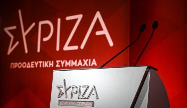 ΣΥΡΙΖΑ: Το συνέδριο του κόμματος εξέλεξε νέα Επιτροπή Δεοντολογίας – Ποιοι εξελέγησαν