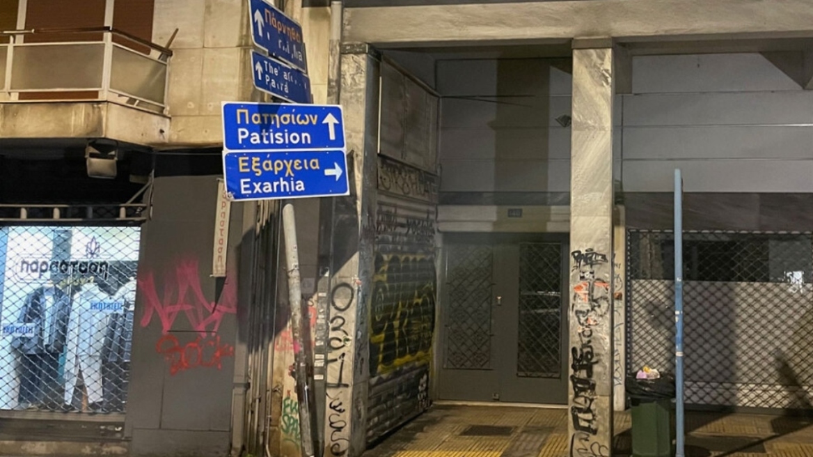 Νεκρό έμβρυο στα Εξάρχεια: Αυτά είναι τα δύο σενάρια που εξετάζουν οι Αρχές