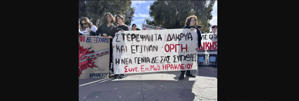Έγκλημα στα Τέμπη: Πορεία διαμαρτυρίας στο κέντρο του Ηρακλείου