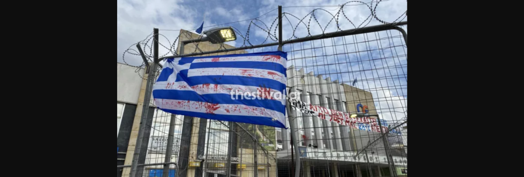 Θεσσαλονίκη: Κρέμασαν «αιματοβαμμένη» σημαία έξω από τον ΟΣΕ