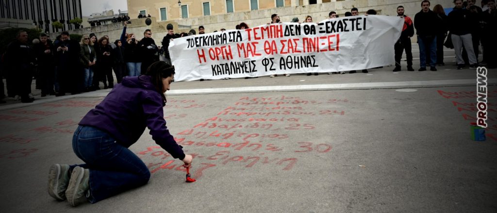Δικαιολογίες από δήμο Αθηναίων για το σβήσιμο των ονομάτων των νεκρών των Τεμπών: «Φταίνε ο φρούραρχος της Βουλής και το συνεργείο»