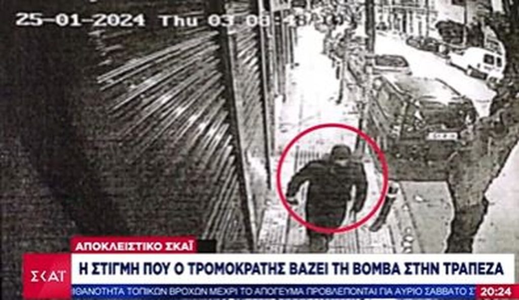 Πετράλωνα: Η στιγμή που ο τρομοκράτης βάζει τη βόμβα σε τράπεζα – Βίντεο ντοκουμέντο 
