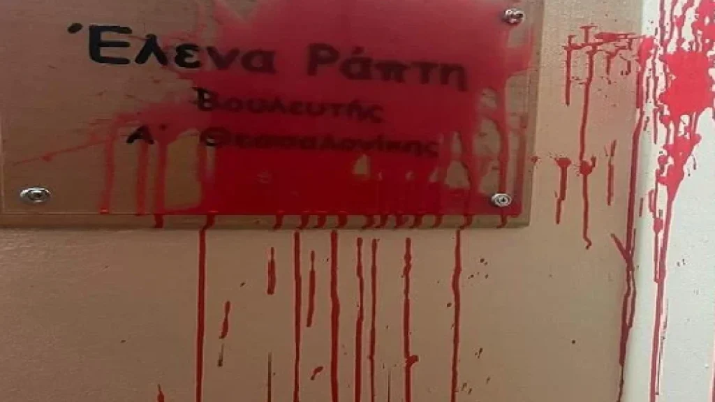 Η ομάδα «Αναρχικοί/ες» ανέλαβαν την ευθύνη για την επίθεση στα γραφεία της Έλενας Ράπτη