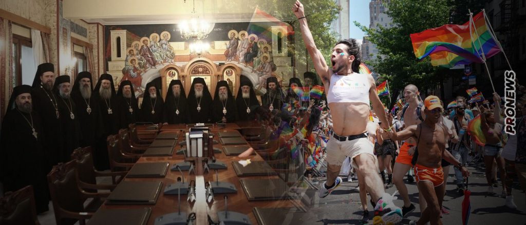 Γελοιότητες: Η Δ.Ι.Σ «τιμωρεί» τους πολιτικούς-οπαδούς των ΛΟΑΤΚΙ+ μεταφέροντας την Κυριακή της Ορθοδοξίας από την Μητρόπολη στην Ι.Μ.Πετράκη