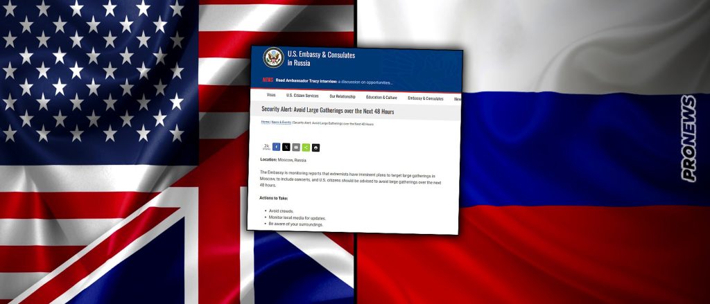 Οι πρεσβείες των ΗΠΑ και Βρετανίας στην Μόσχα εξέδωσαν ανακοίνωση για πιθανό τρομοκρατικό χτύπημα σε μεγάλες συγκεντρώσεις!