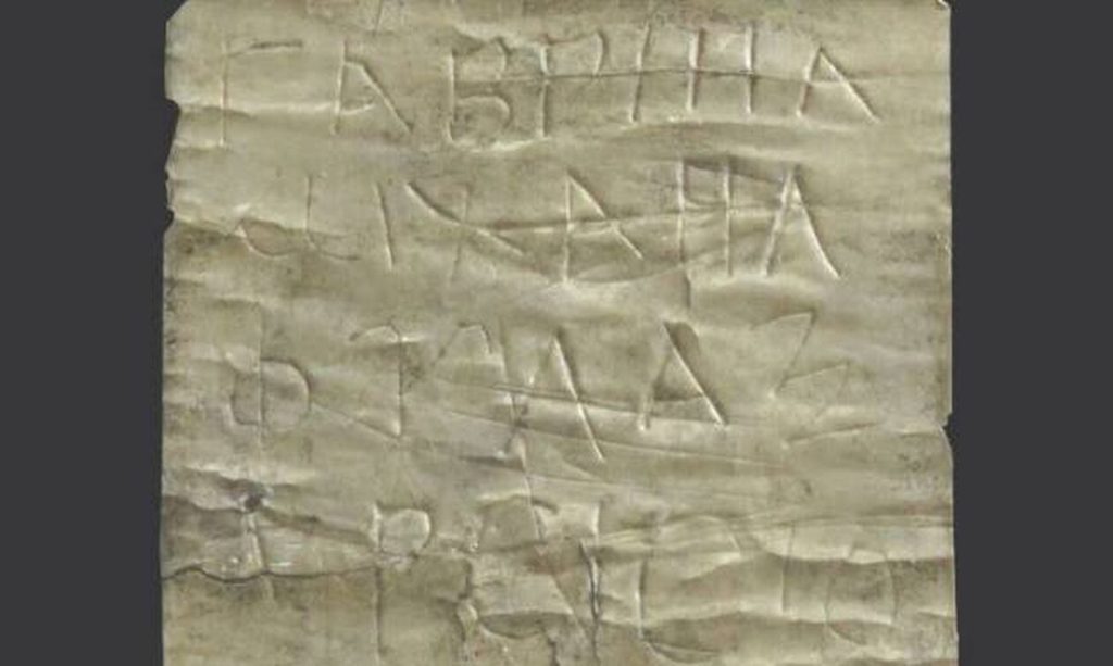 Βουλγαρία: Βρέθηκε ασημένιο φυλαχτό που αποτελεί την παλαιότερη απόδειξη του χριστιανισμού στη χώρα