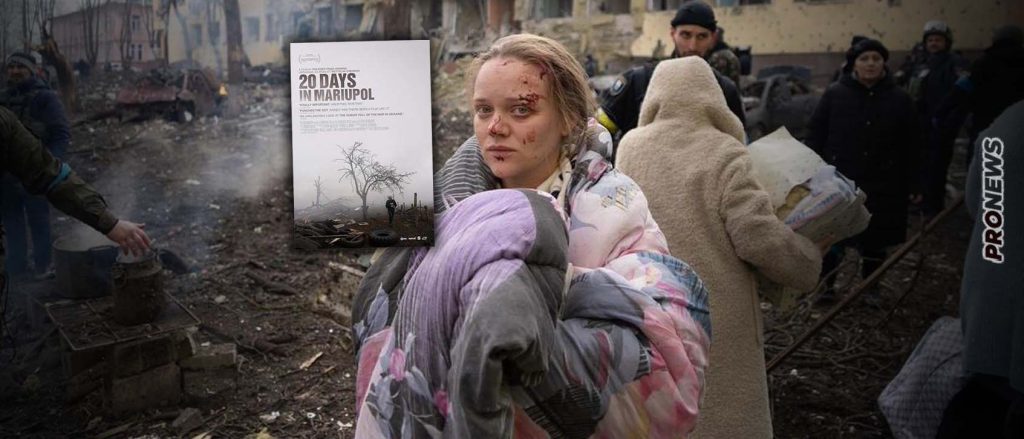 Η απάτη του Χόλιγουντ κτυπάει «κόκκινο»: Το σενάριο της ταινίας «20 ημέρες στην Μαριούπολη» των Όσκαρ διαψεύδεται από την ίδια την αληθινή πρωταγωνίστρια! (upd)