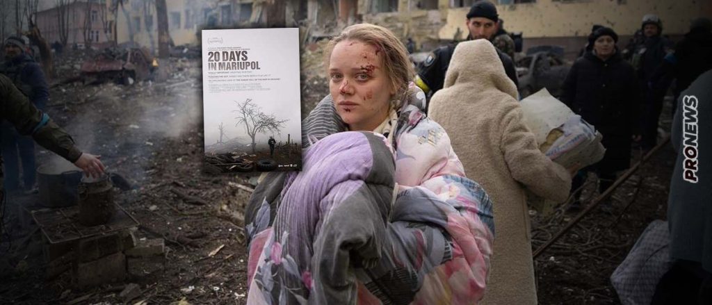 Η απάτη του Χόλιγουντ κτυπάει «κόκκινο»: Το σενάριο της ταινίας «20 ημέρες στην Μαριούπολη» των Όσκαρ διαψεύδεται από την ίδια την αληθινή πρωταγωνίστρια! (upd)