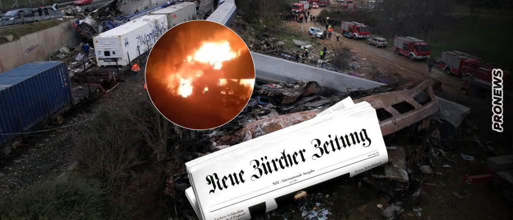 Neue Zürcher Zeitung: «Τι προσπαθούσε να συγκαλύψει η κυβέρνηση Μητσοτάκη μπαζώνοντας το χώρο της σφαγής των Τεμπών;»
