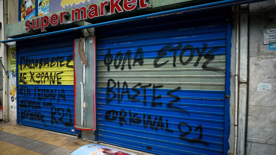 Κολωνός: Επιτέθηκαν στο μαγαζί του Μίχου μετά την εισαγγελική πρόταση για αθώωσή του για βιασμό και μαστροπεία