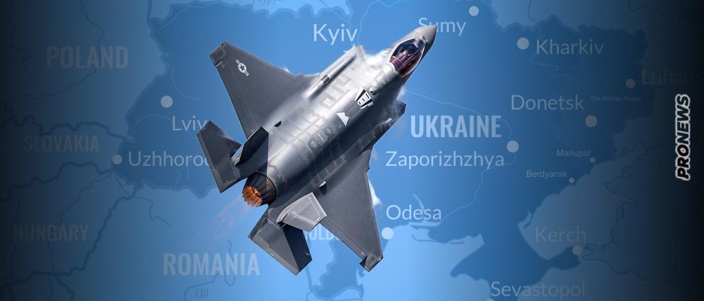 ΥΠΑΜ της Σιγκαπούρης: «Αμερικανικά F-35 πετούν στην Ουκρανία και εντοπίζουν τις θέσεις των ρωσικών α/α συστημάτων»