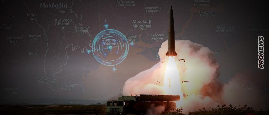 Οδησσός: Διπλό πυραυλικό ρωσικό κτύπημα με Iskander – Σκοτώθηκαν ηγετικά στελέχη των Ουκρανών