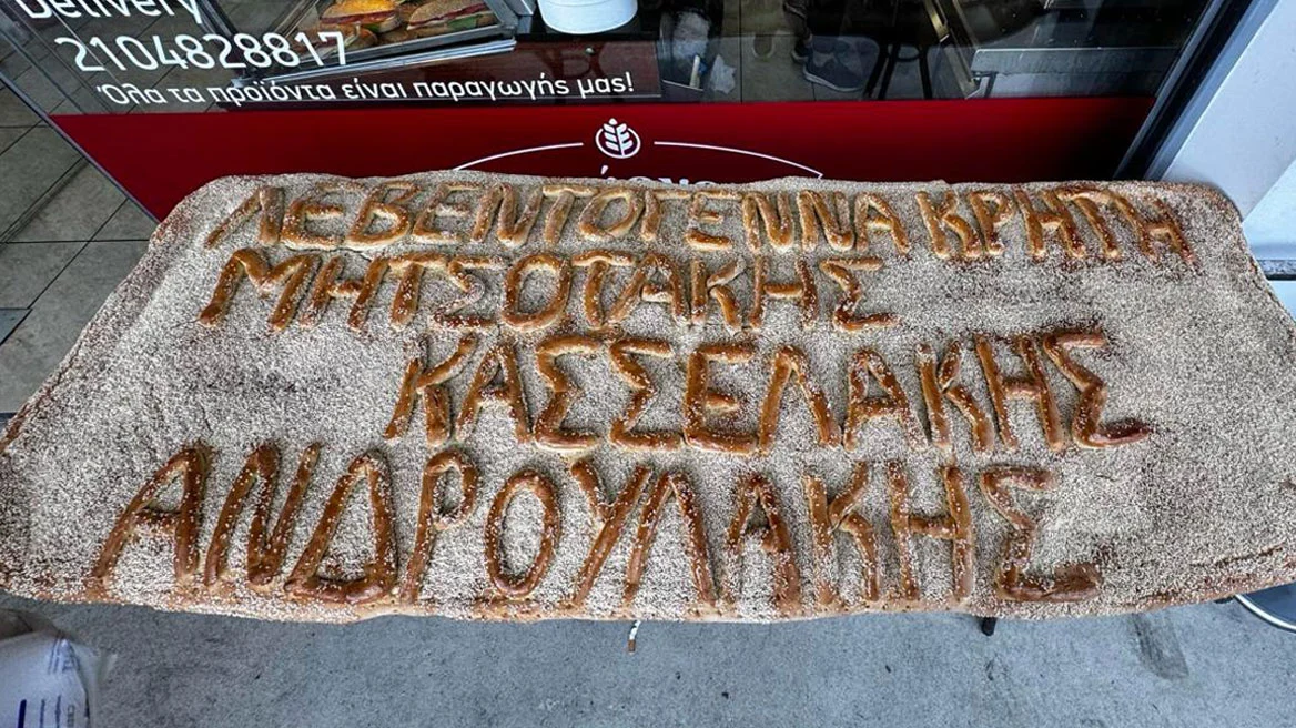 Φούρνος στου Ρέντη έφτιαξε λαγάνα με τα ονόματα… Μητσοτάκη-Κασσελάκη-Ανδρουλάκη