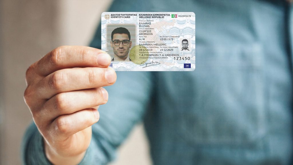 Νέο ωράριο λειτουργίας από σήμερα σε 81 Γραφεία Ταυτοτήτων – Μέχρι τι ώρα θα είναι ανοιχτά