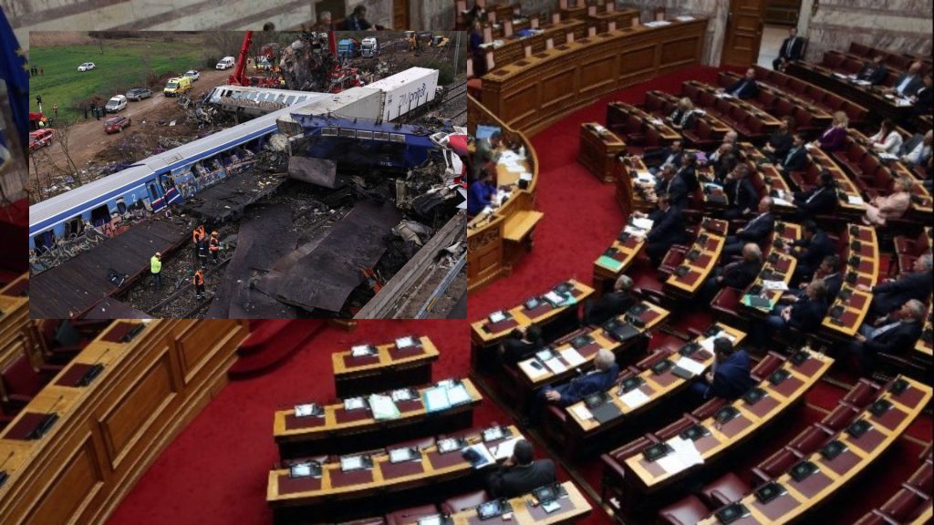 Στην Ολομέλεια της Βουλής θα συζητηθεί σήμερα το πόρισμα της ΝΔ για το έγκλημα στα Τέμπη