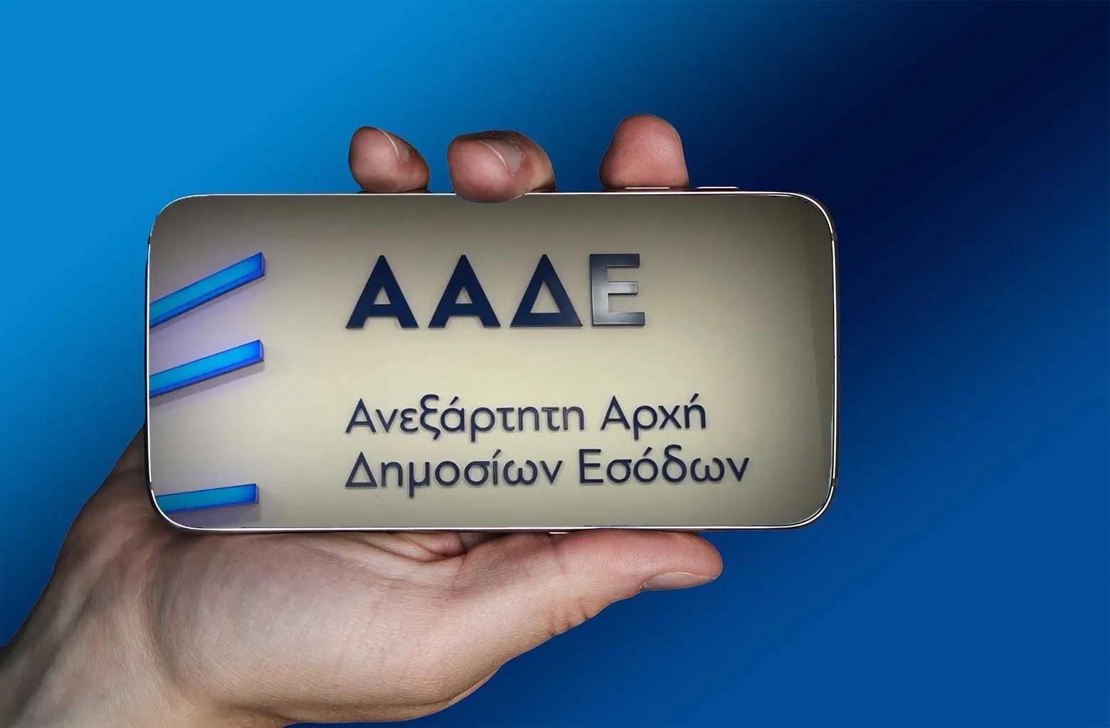 myAADEapp: Σε λειτουργία από σήμερα η νέα εφαρμογή που φέρνει την… εφορία στο κινητό μας