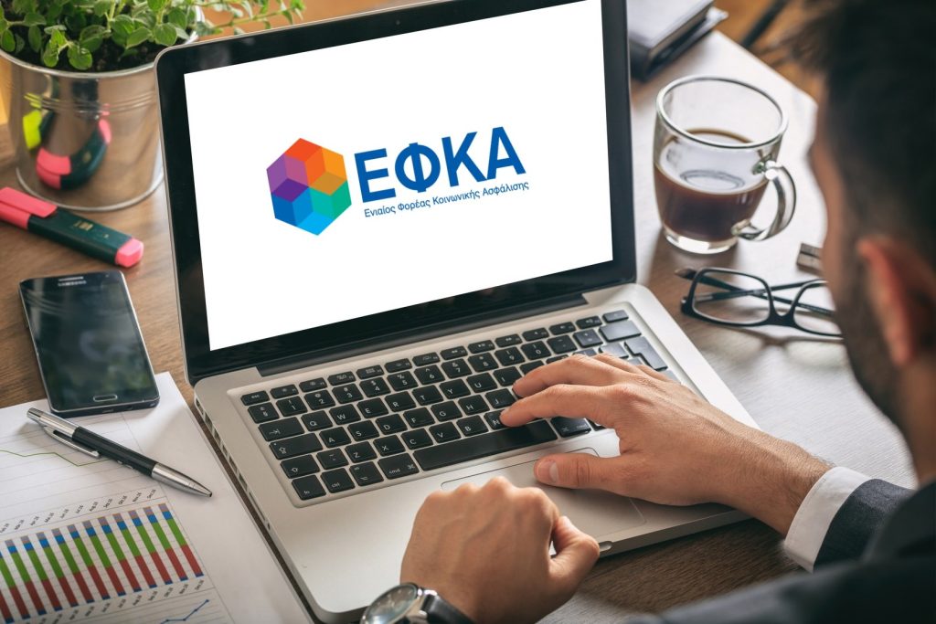 e-ΕΦΚΑ: Όσοι έχουν οφειλές έως 100 ευρώ θα λαμβάνουν βεβαίωση ασφαλιστικής ικανότητας
