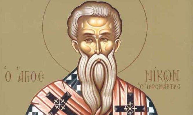 Ποιος ήταν ο Άγιος Νίκων που τιμάται σήμερα;