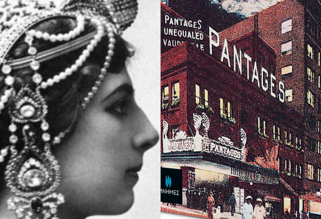 Η Ελληνίδα… Μάτα Χάρι που κέρδισε μια θέση στο Χόλυγουντ αλλά εξαφανίστηκε μυστηριωδώς