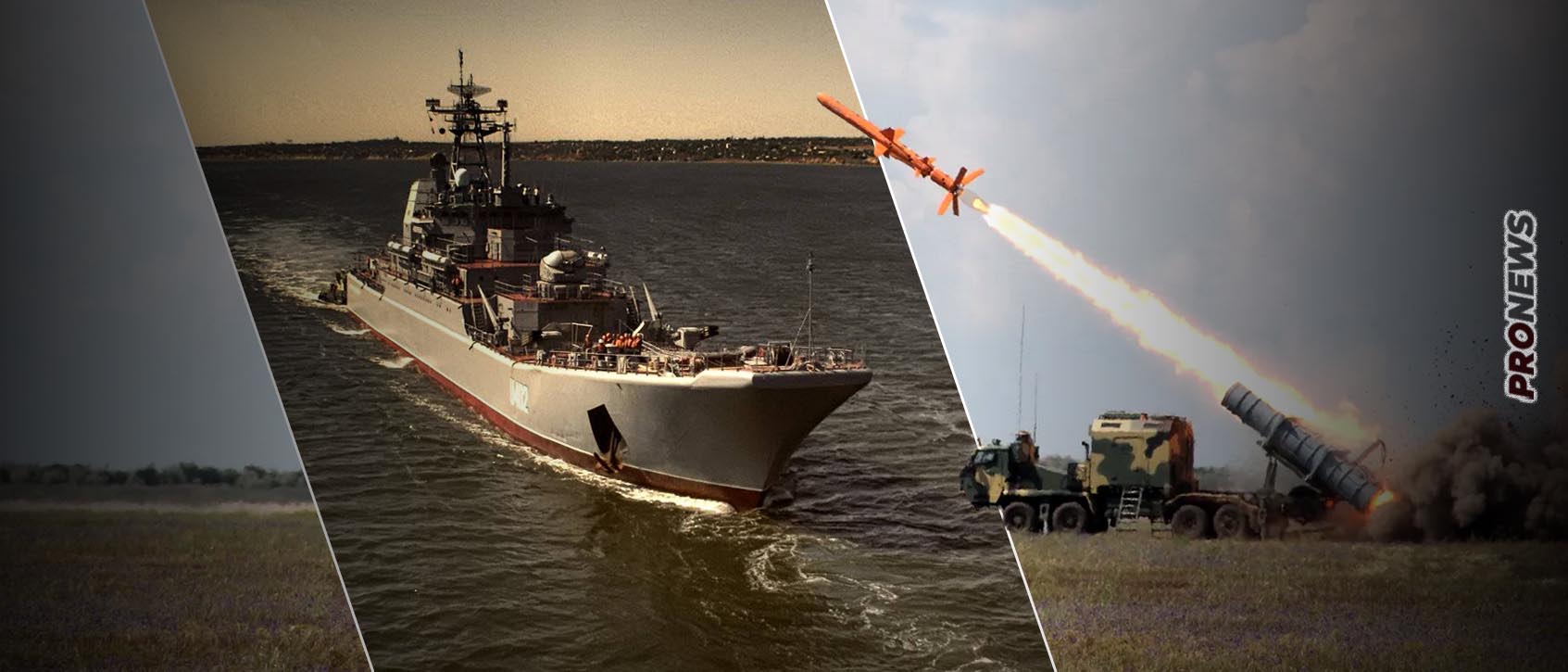 Οι Ουκρανοί έπληξαν το ρωσικό αποβατικό πλοίο Konstantin Olshansky κλάσης Ropucha με πύραυλο Neptune!