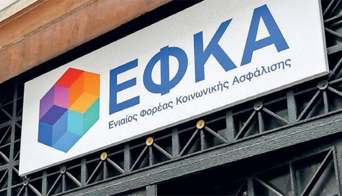 ΕΦΚΑ: Από τον Απρίλιο η ασφαλιστική ικανότητα σε όσους έχουν οφειλές έως 100 ευρώ – Τι πρέπει να ξέρετε